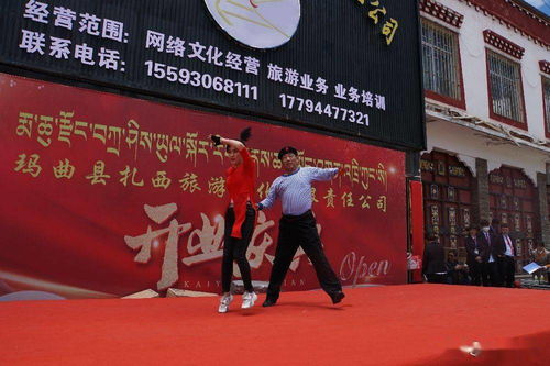 甘南瑪曲縣扎西旅游文化有限責(zé)任公司盛大開業(yè)， 網(wǎng)絡(luò)文化經(jīng)營(yíng)助力藏區(qū)文旅新篇章