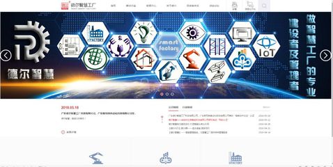 動(dòng)點(diǎn)網(wǎng)絡(luò)工程師南工赴廣東德?tīng)栔腔酃S開(kāi)展售后回訪工作