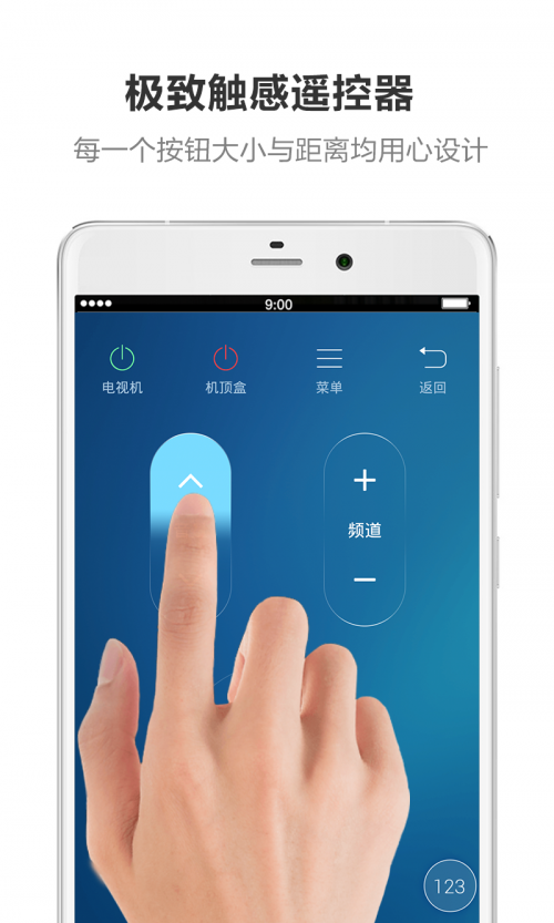 酷控智能遙控手機版(Kookong) app 2.4.0 便捷通信技術解析與應用