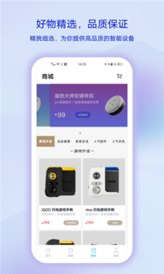 vivo智慧生活軟件與通信技術(shù)的深度融合 開啟智能互聯(lián)新篇章