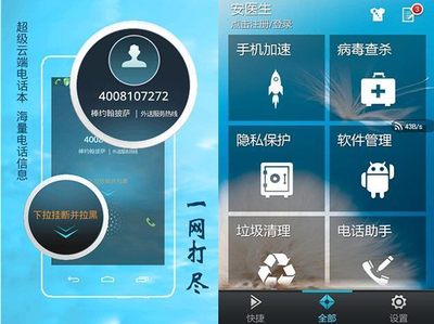 手機安全軟件哪個好？10款好用的安全軟件保護你的手機通信安全