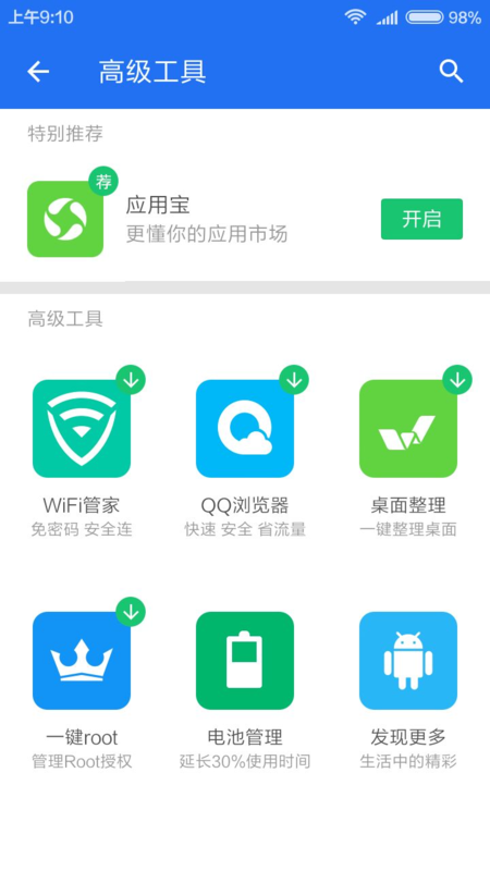 手機Root后欲卸載軟件？智能機Root問題解決指南