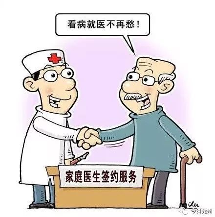 兗州公布10家家庭醫(yī)生簽約服務(wù)機(jī)構(gòu)，推動(dòng)基層醫(yī)療服務(wù)升級(jí)